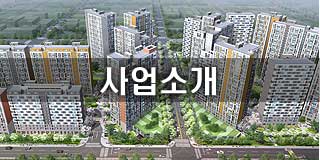 사업소개