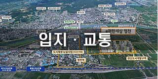 입지환경